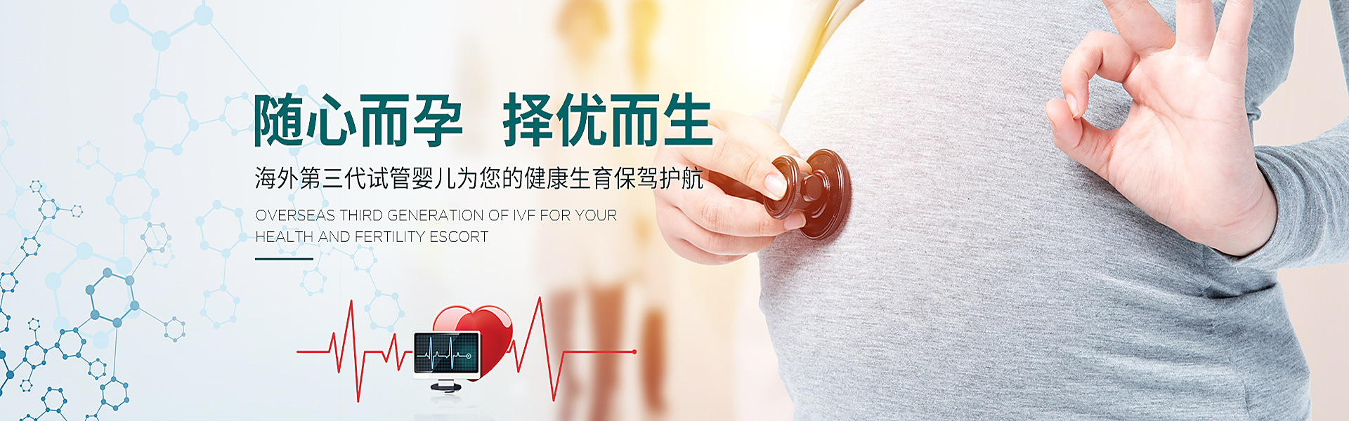 潍坊助孕轮播图